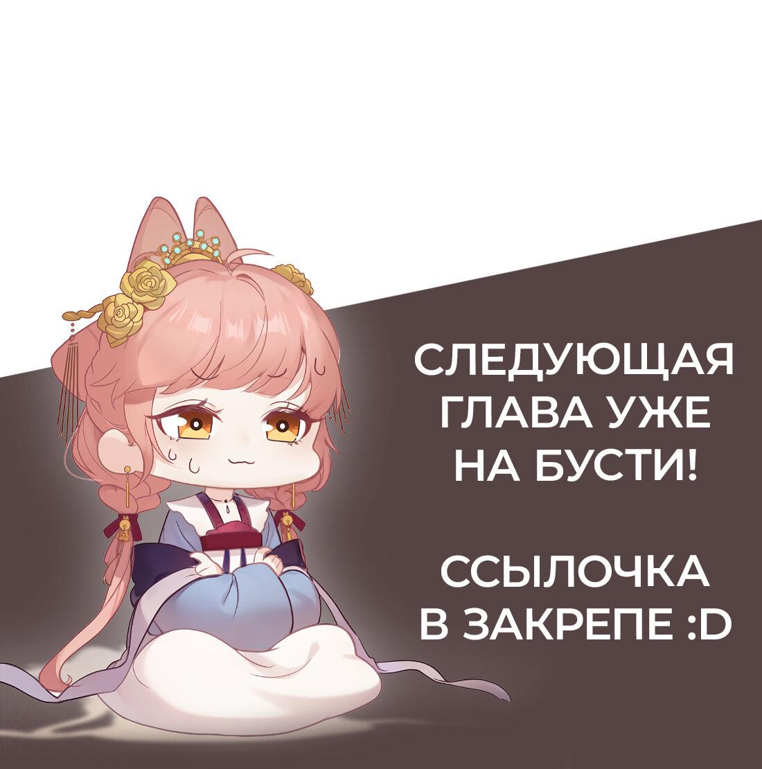 Манга Слухи о королеве лгали?! - Глава 64 Страница 46