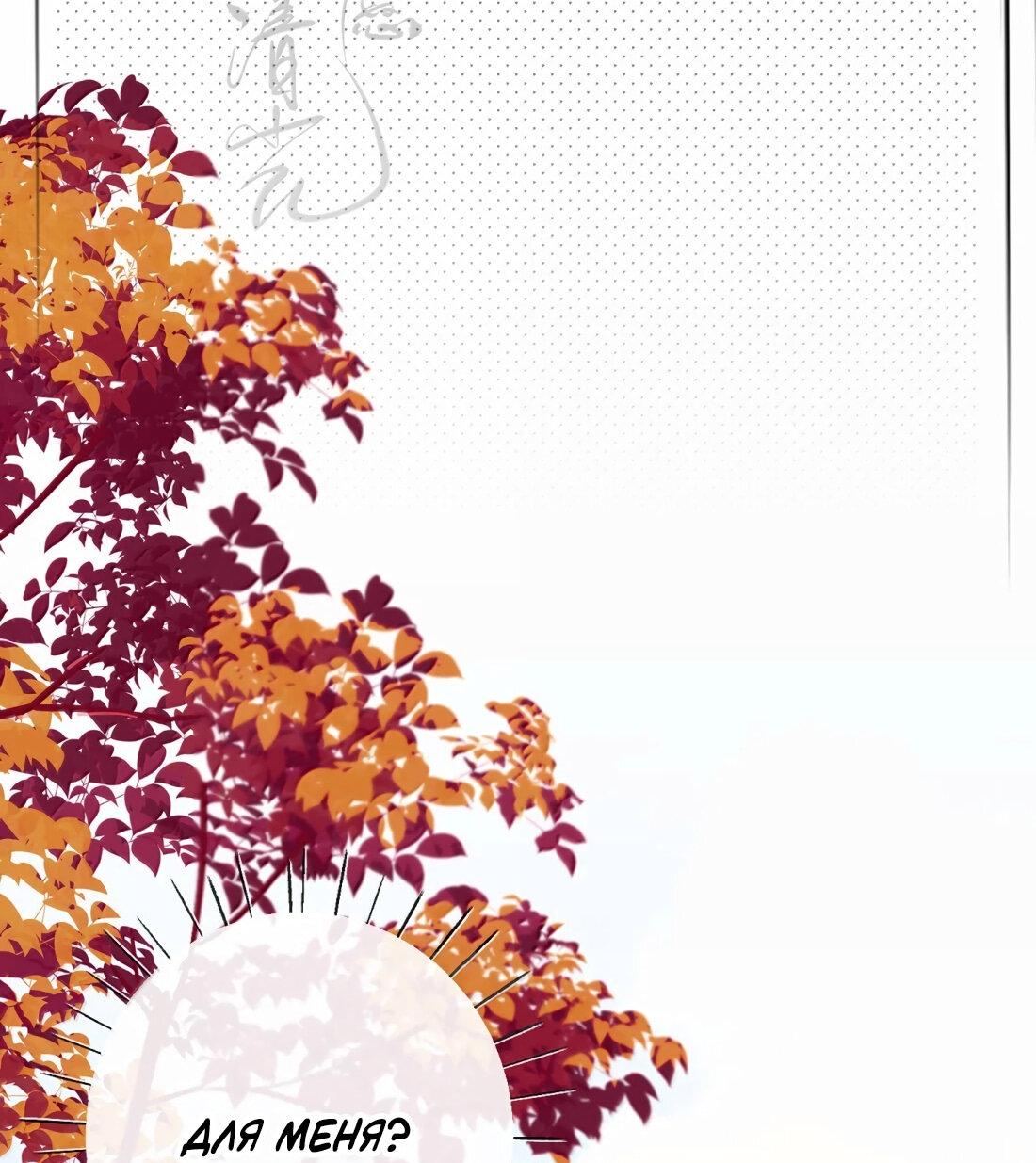 Манга Слухи о королеве лгали?! - Глава 64 Страница 2