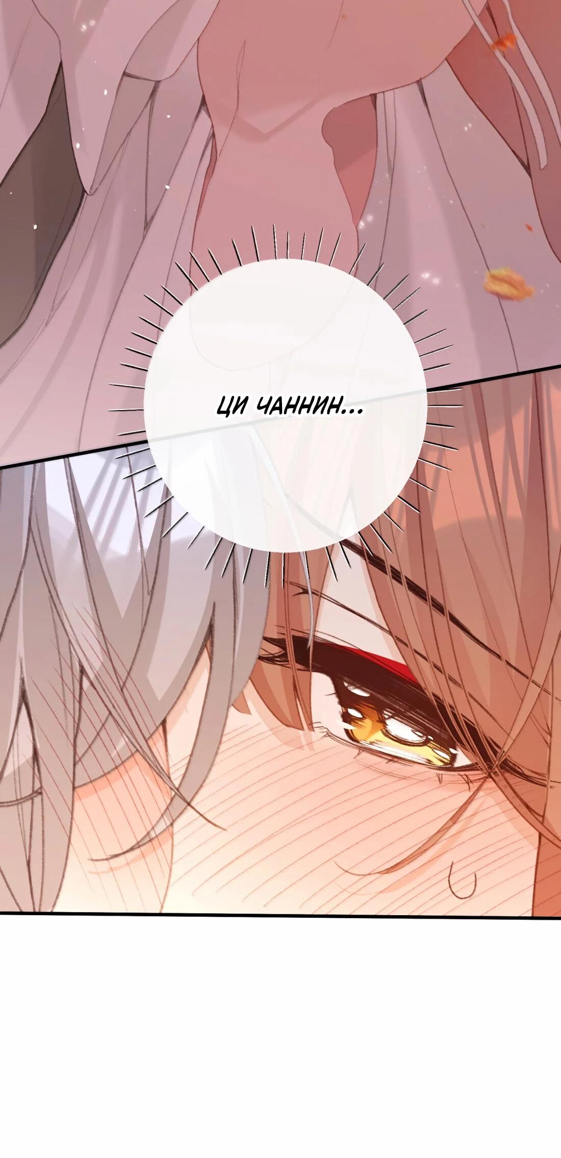 Манга Слухи о королеве лгали?! - Глава 64 Страница 20