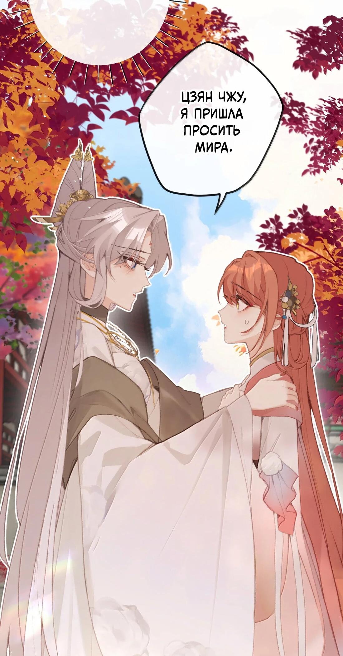 Манга Слухи о королеве лгали?! - Глава 64 Страница 3