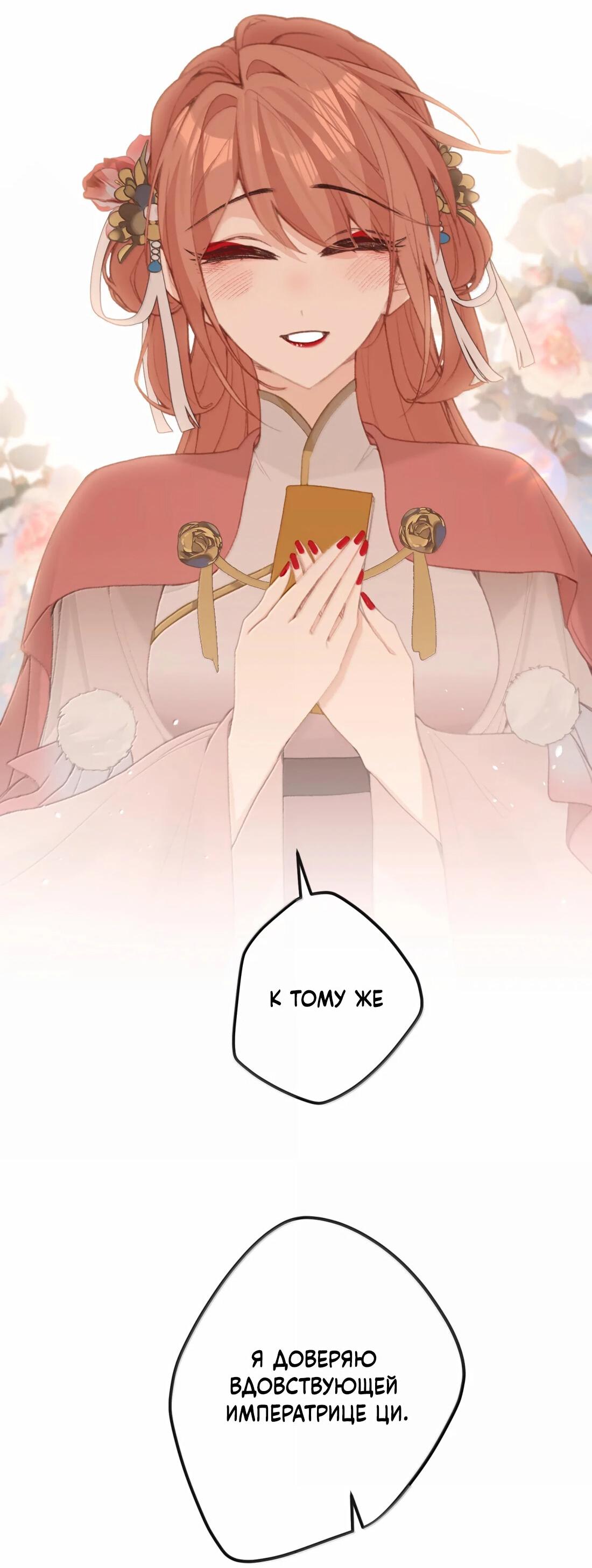 Манга Слухи о королеве лгали?! - Глава 64 Страница 40