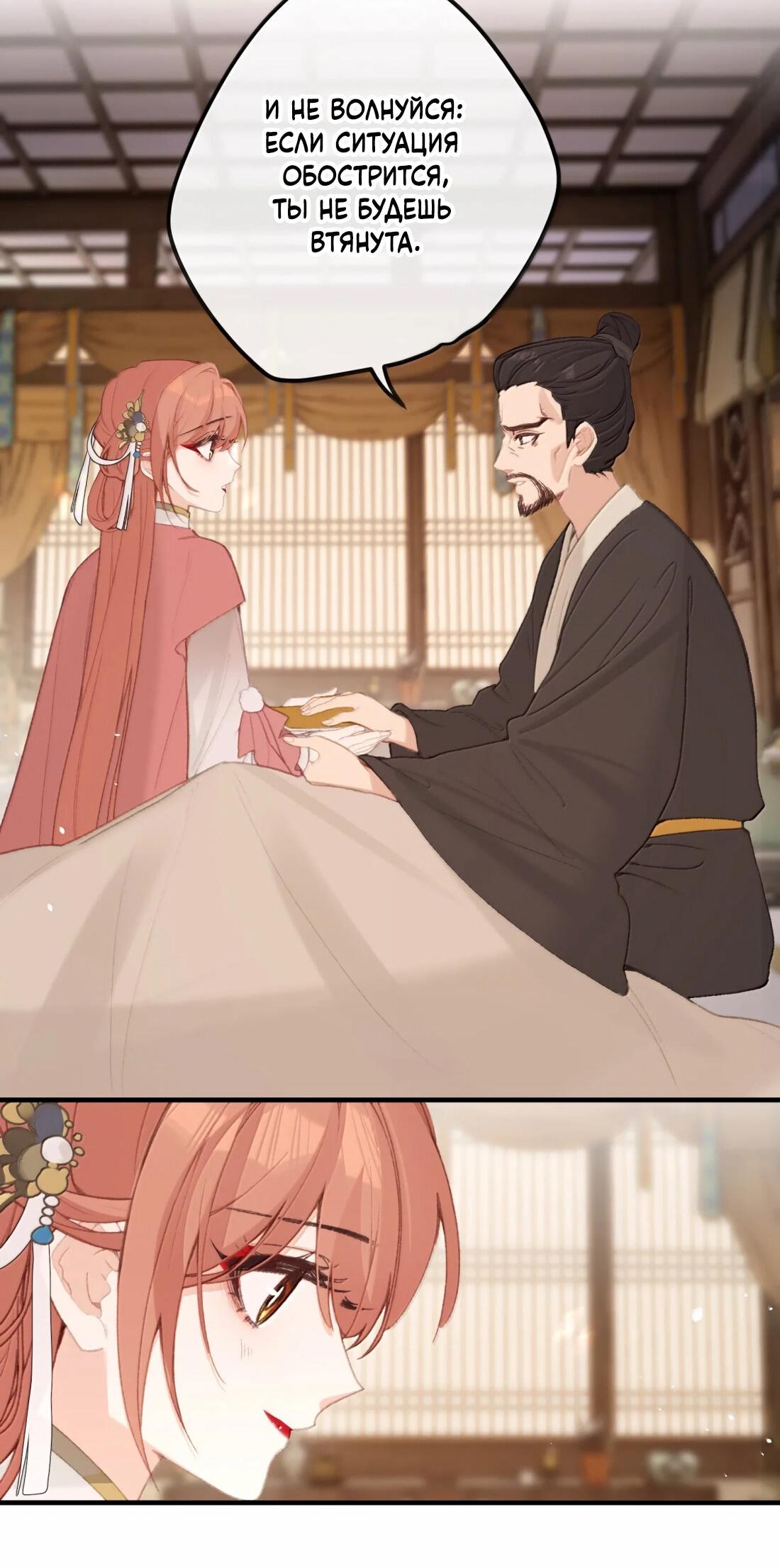 Манга Слухи о королеве лгали?! - Глава 64 Страница 38