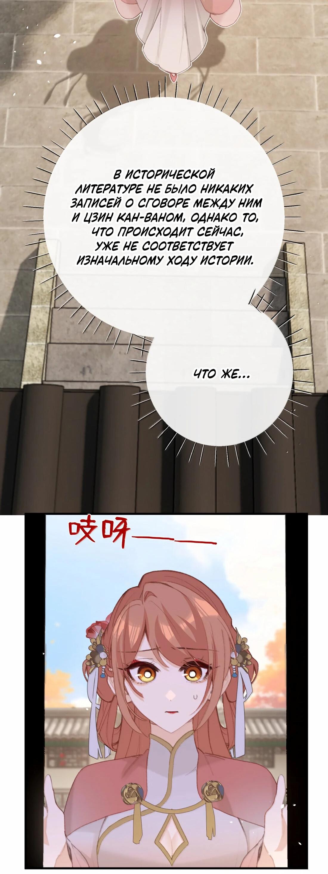 Манга Слухи о королеве лгали?! - Глава 64 Страница 27