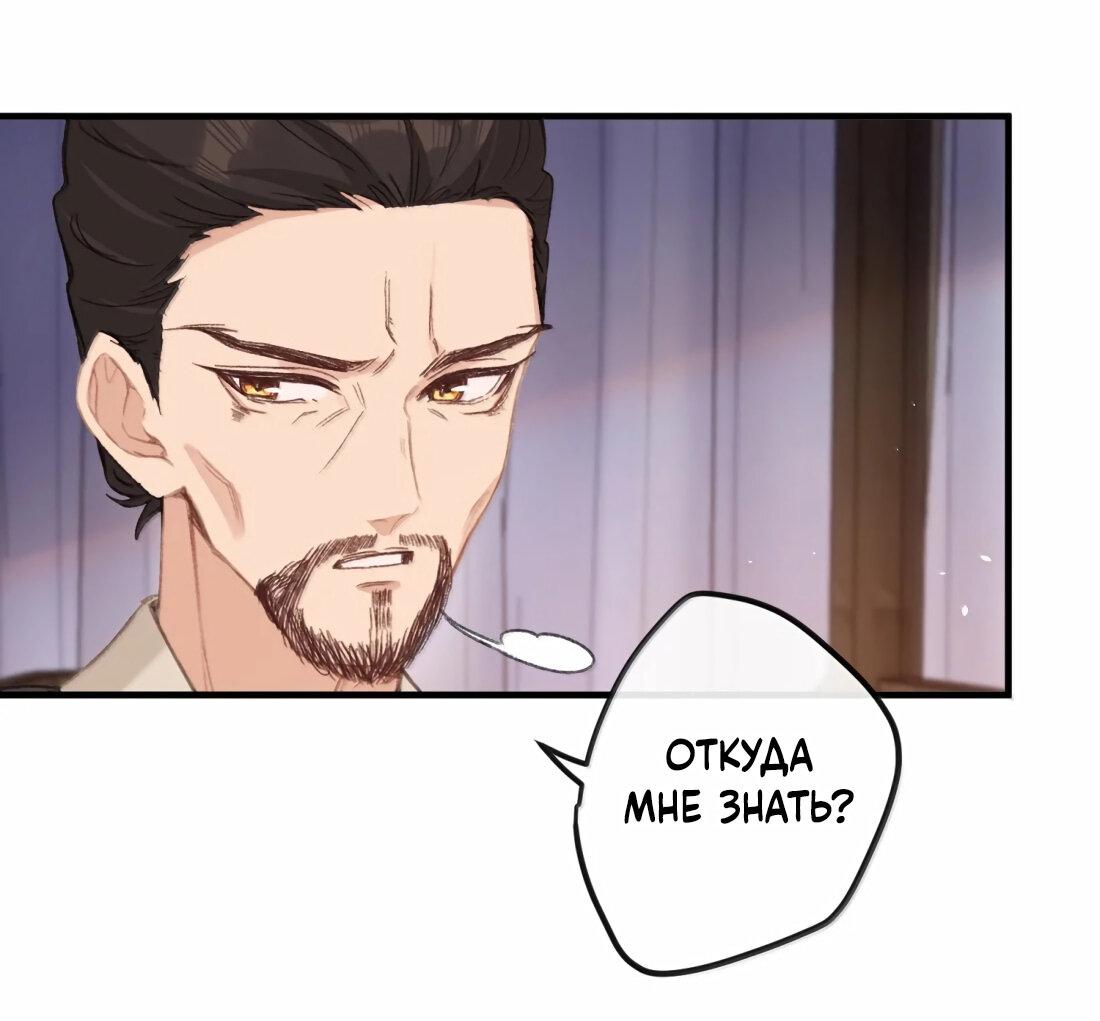 Манга Слухи о королеве лгали?! - Глава 64 Страница 35