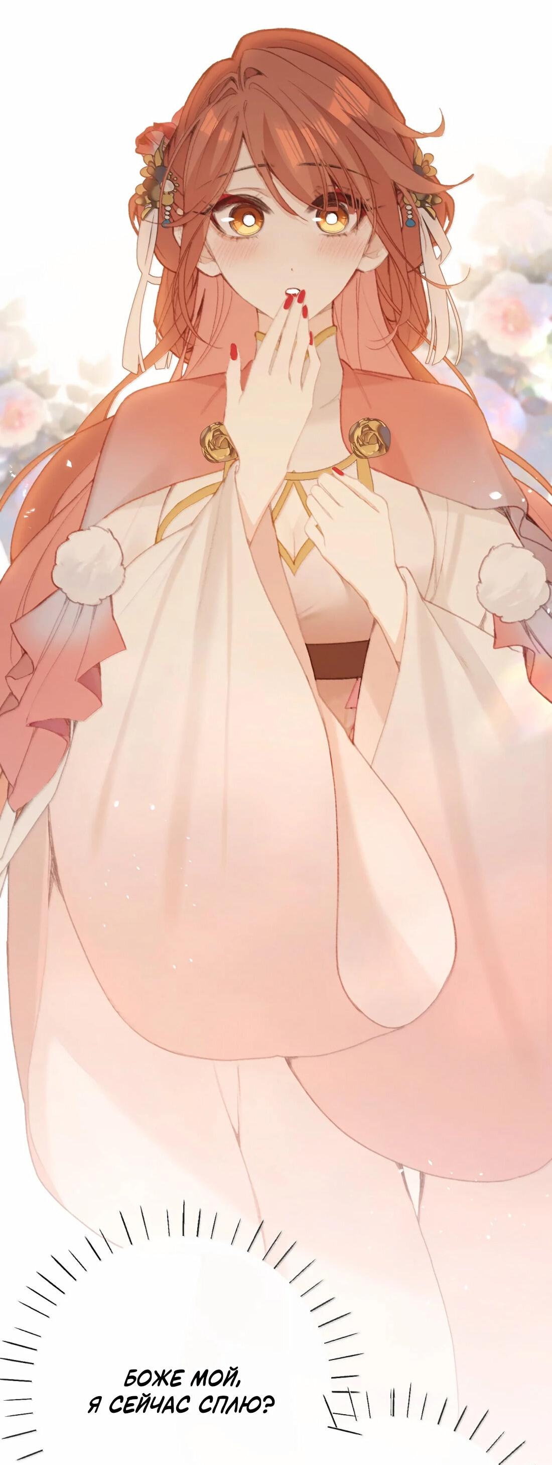 Манга Слухи о королеве лгали?! - Глава 64 Страница 6