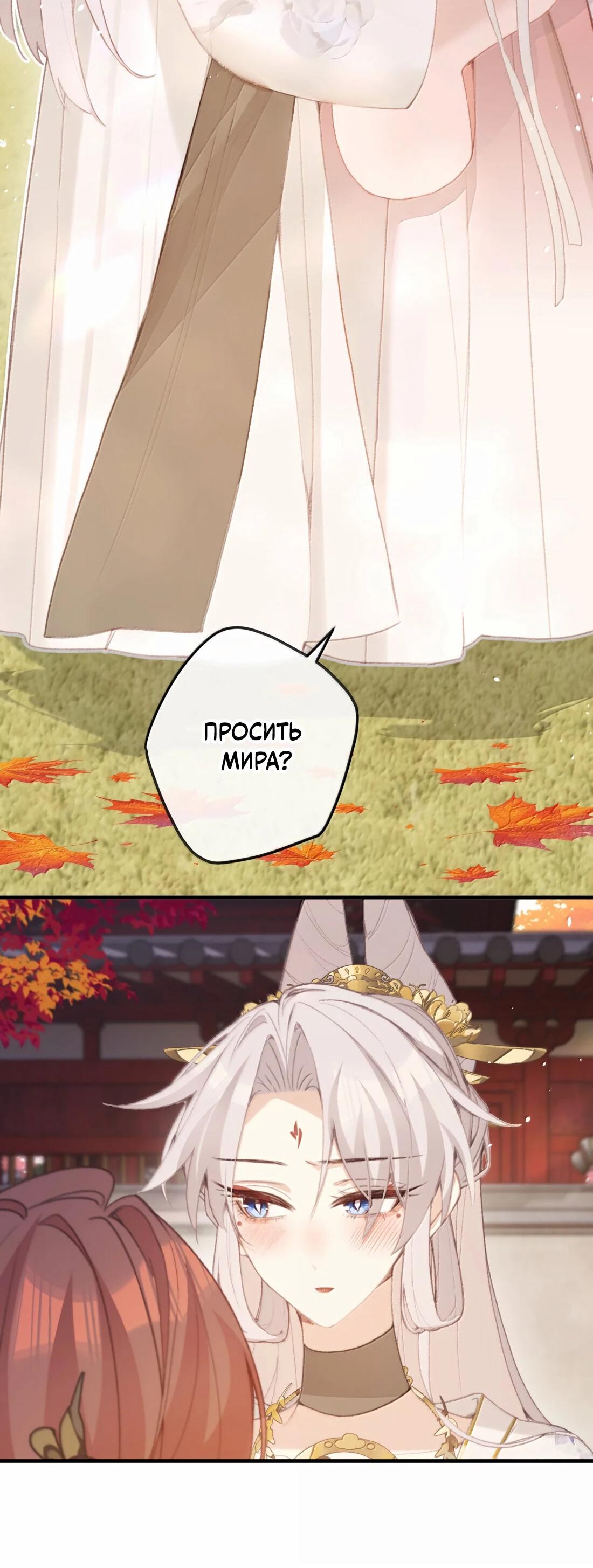 Манга Слухи о королеве лгали?! - Глава 64 Страница 4