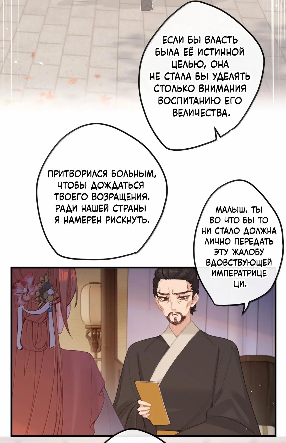 Манга Слухи о королеве лгали?! - Глава 64 Страница 37