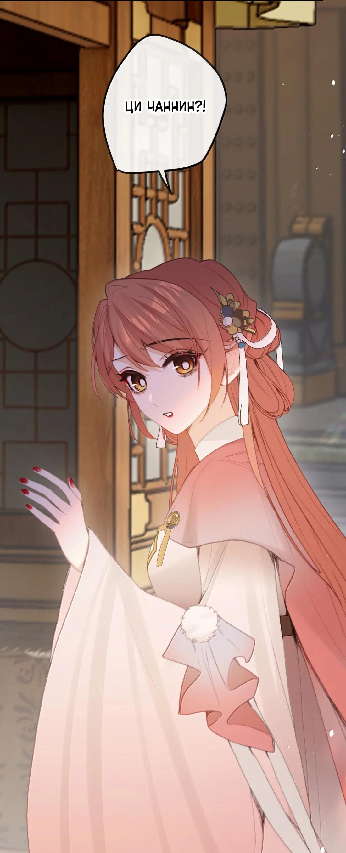 Манга Слухи о королеве лгали?! - Глава 64 Страница 44