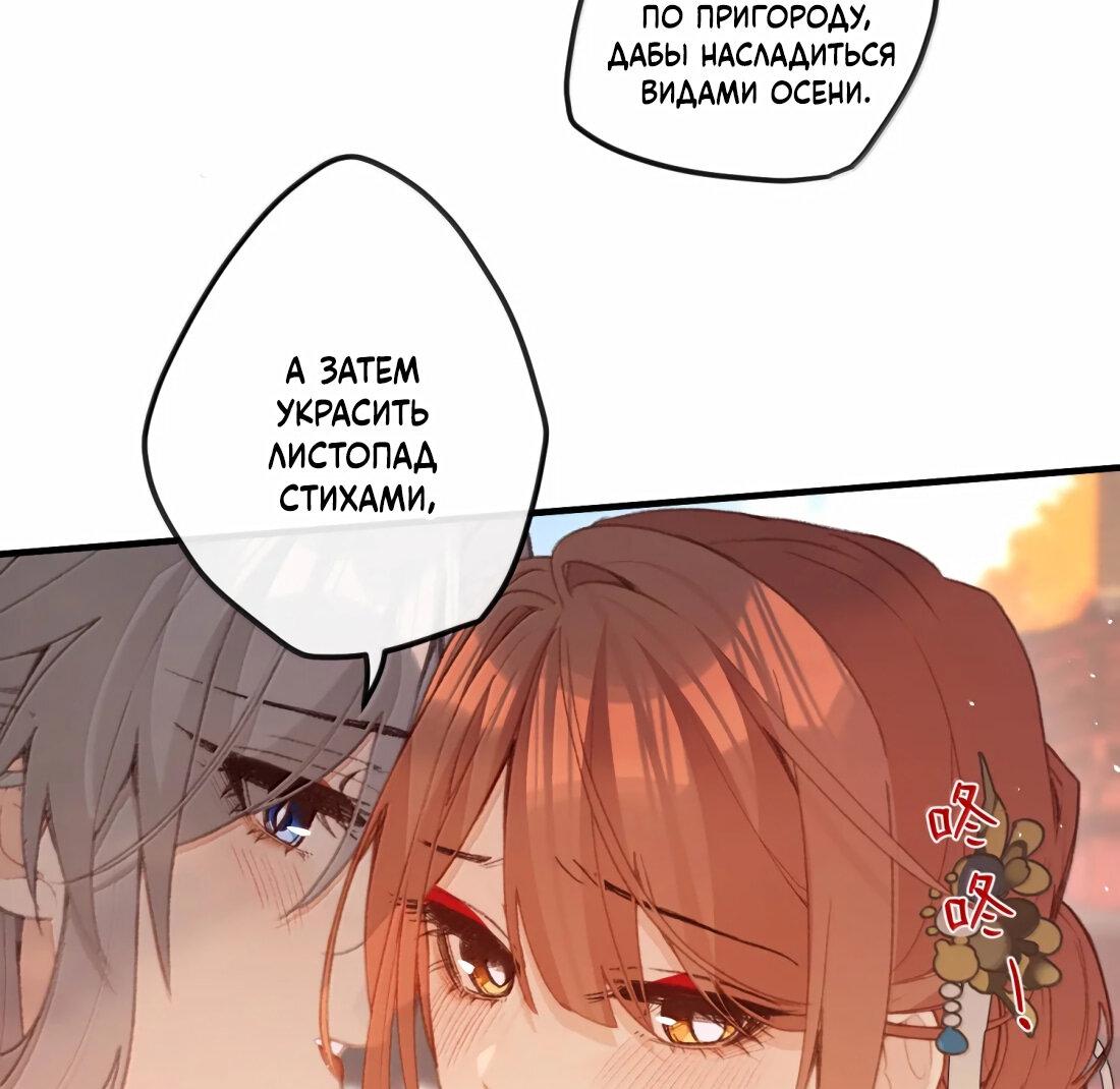 Манга Слухи о королеве лгали?! - Глава 64 Страница 12