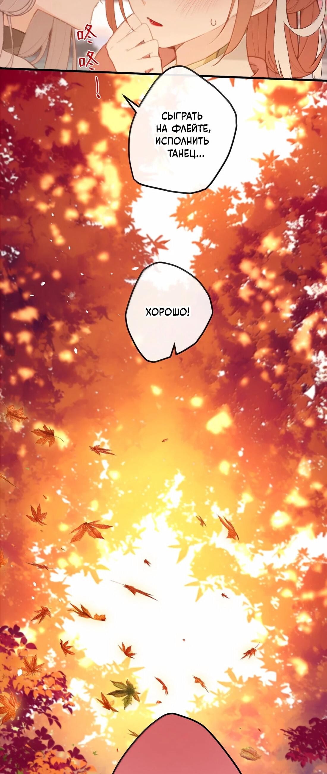 Манга Слухи о королеве лгали?! - Глава 64 Страница 13