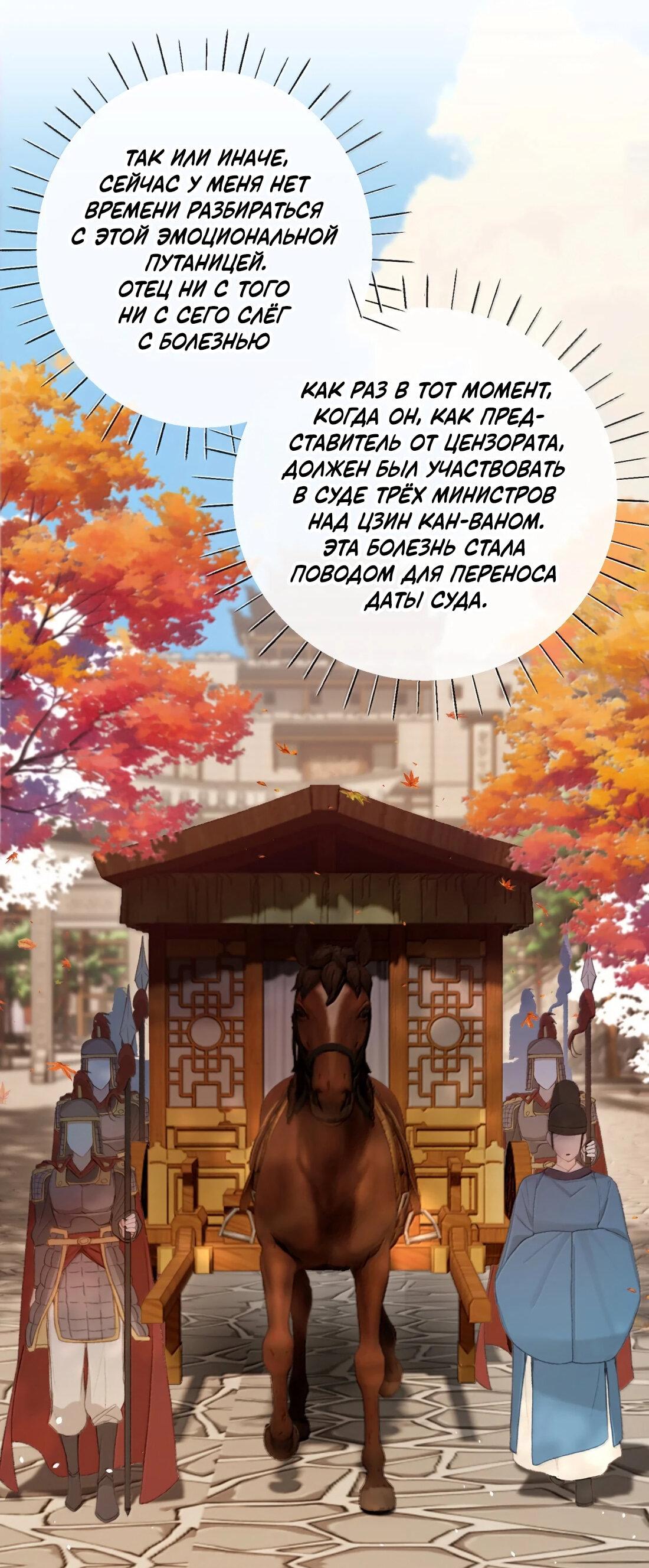 Манга Слухи о королеве лгали?! - Глава 64 Страница 24