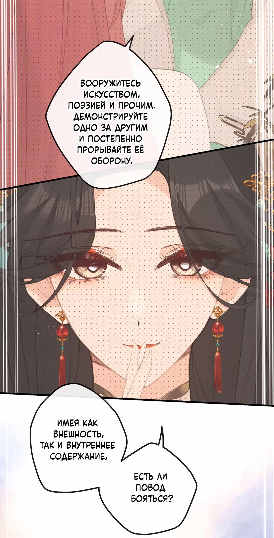 Манга Слухи о королеве лгали?! - Глава 63 Страница 13