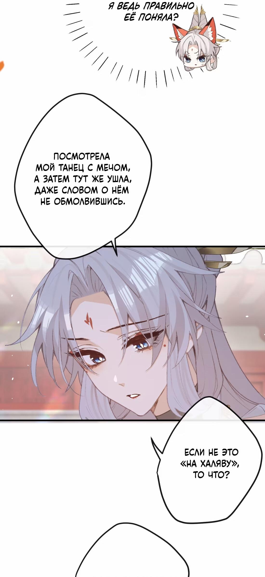 Манга Слухи о королеве лгали?! - Глава 63 Страница 37