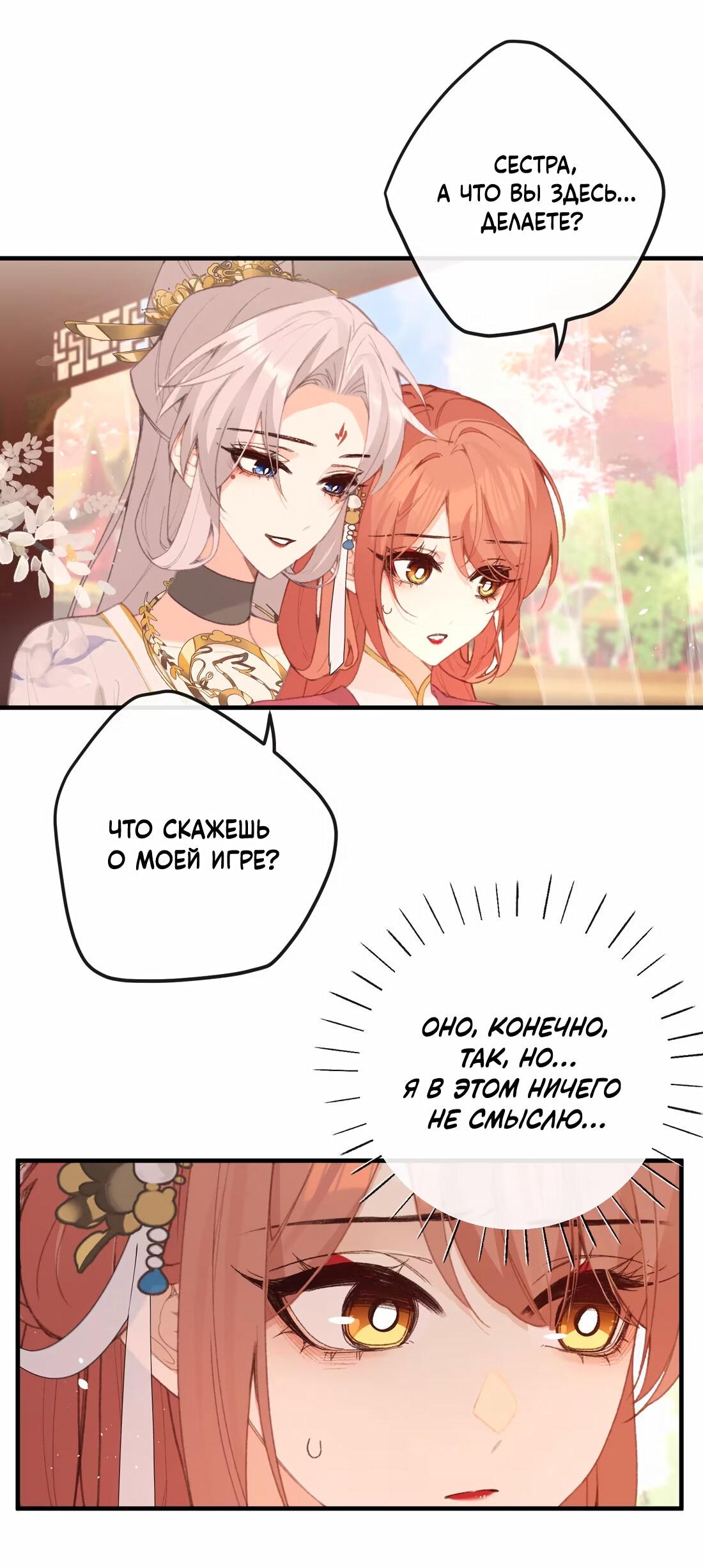 Манга Слухи о королеве лгали?! - Глава 63 Страница 15