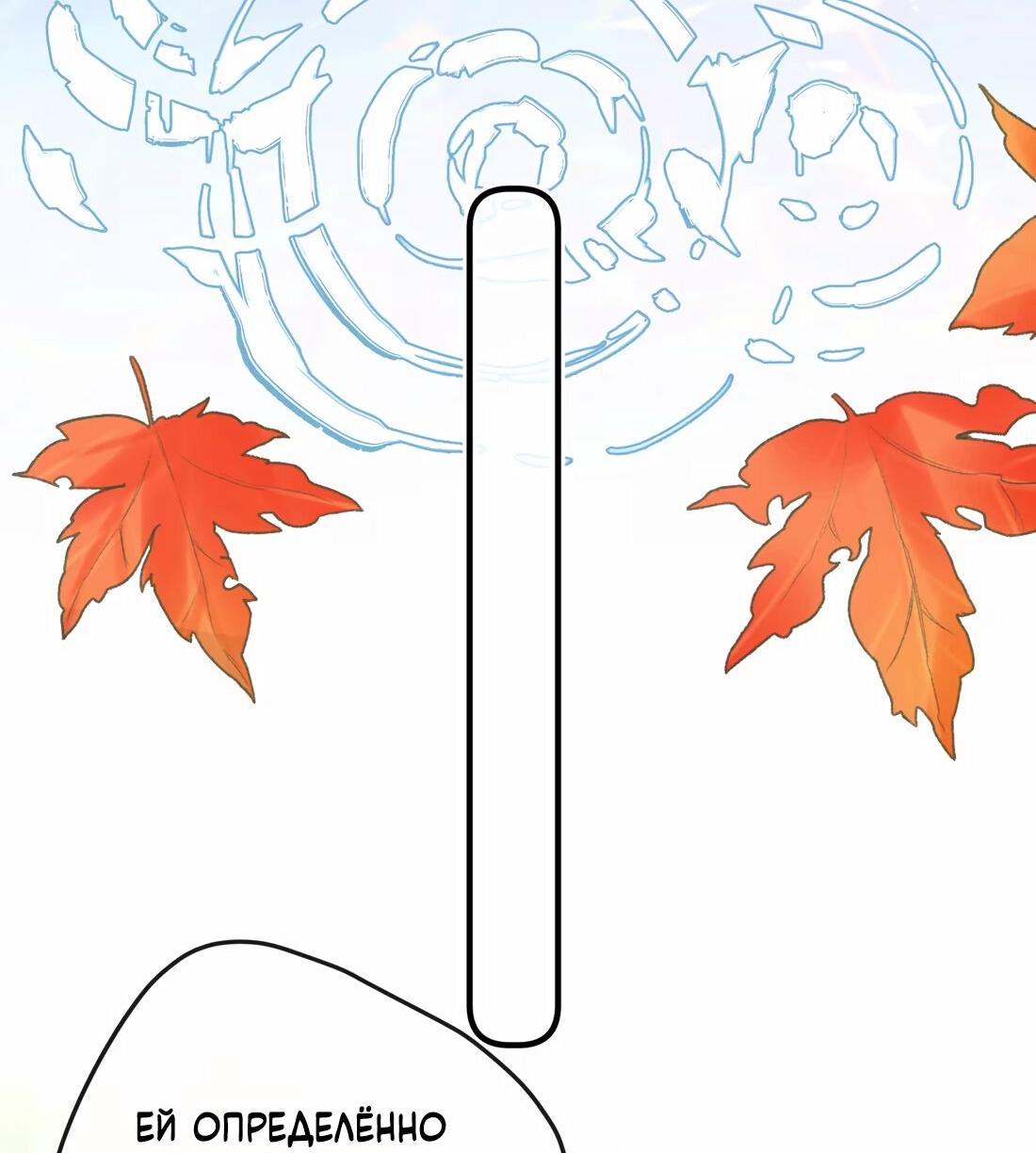 Манга Слухи о королеве лгали?! - Глава 63 Страница 21