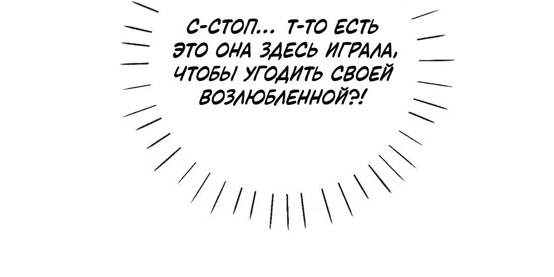 Манга Слухи о королеве лгали?! - Глава 63 Страница 11