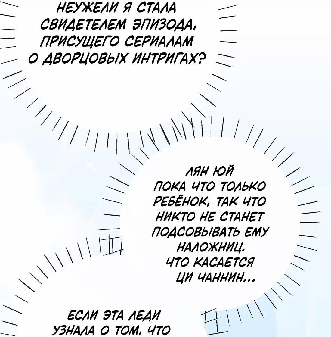 Манга Слухи о королеве лгали?! - Глава 63 Страница 2