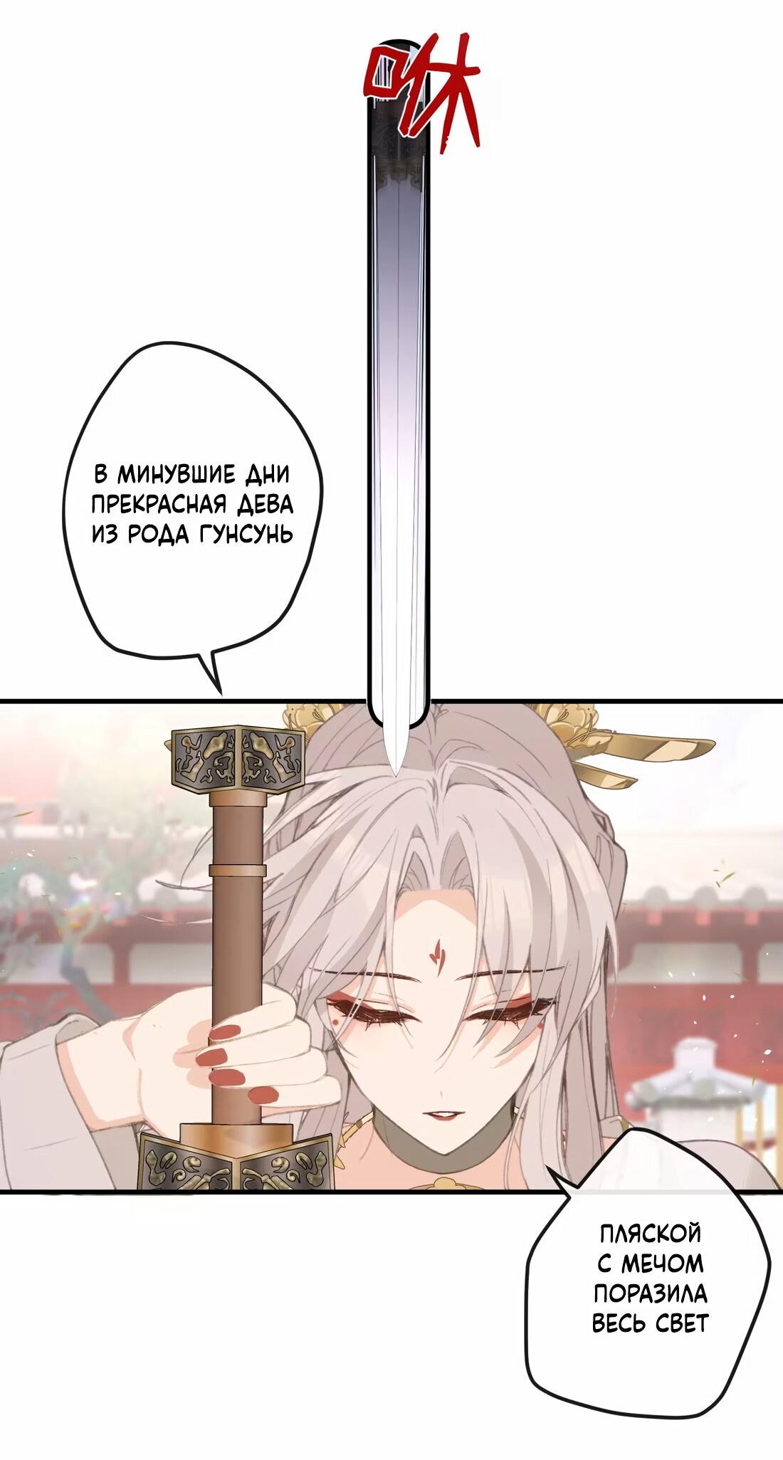 Манга Слухи о королеве лгали?! - Глава 63 Страница 27