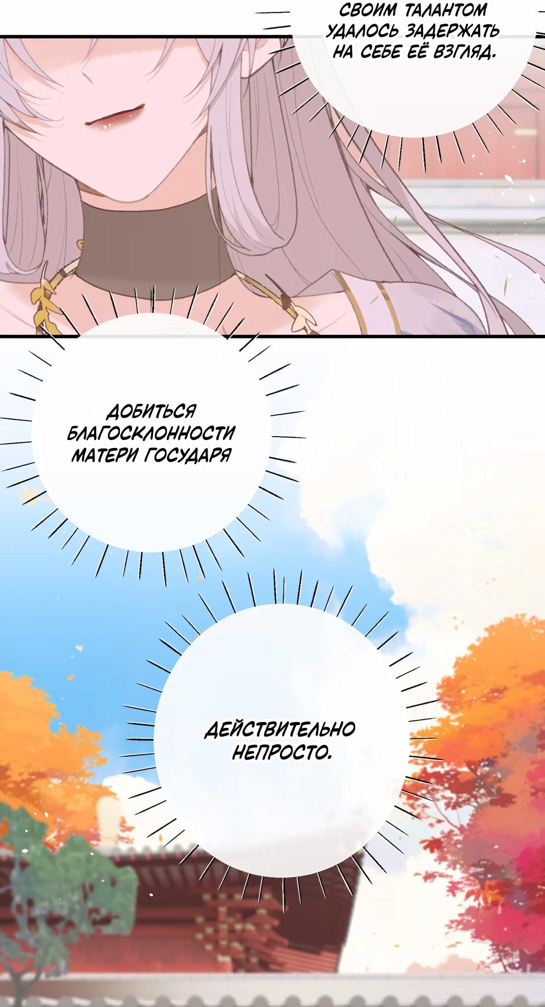 Манга Слухи о королеве лгали?! - Глава 63 Страница 31