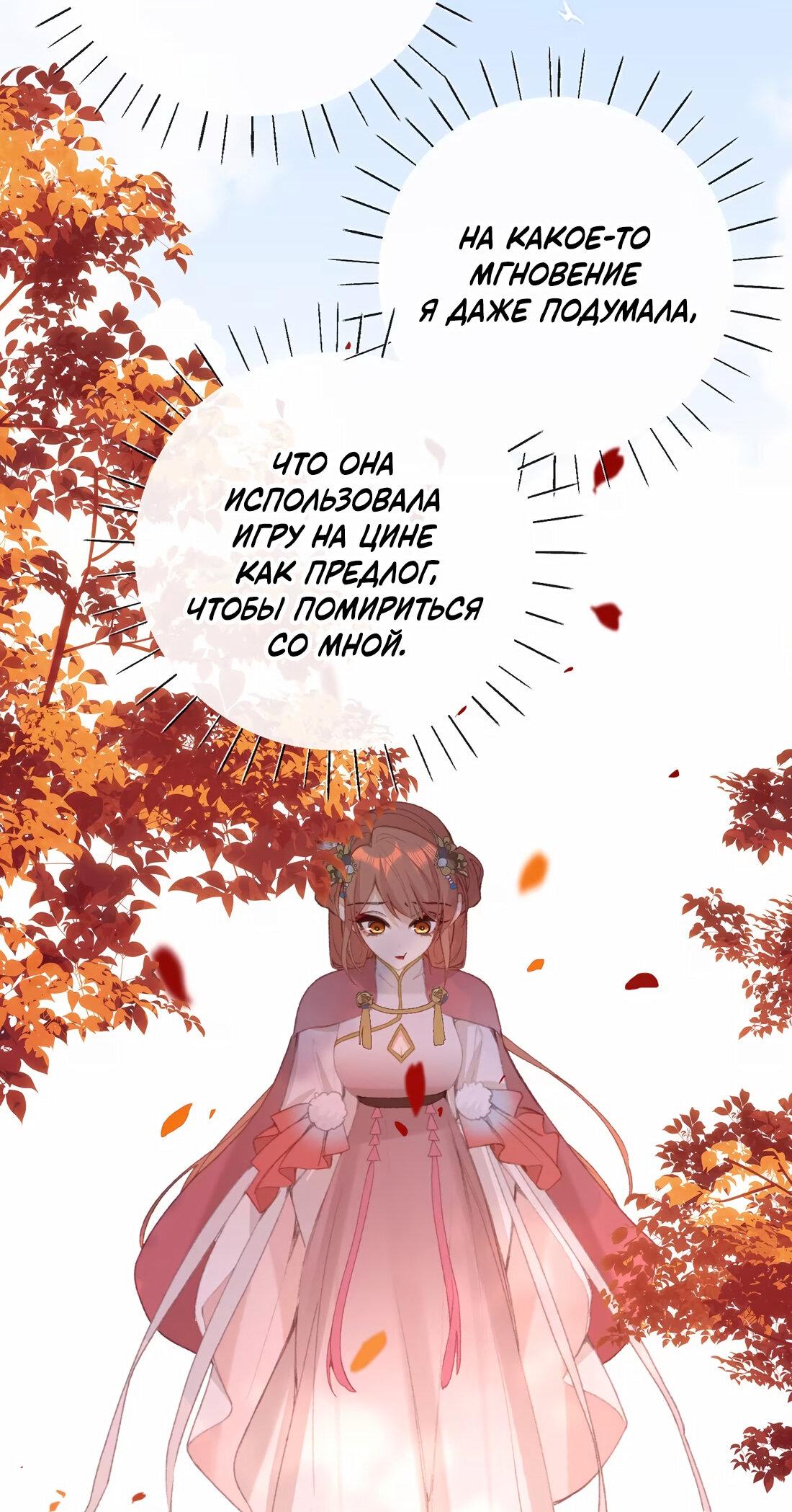 Манга Слухи о королеве лгали?! - Глава 63 Страница 19