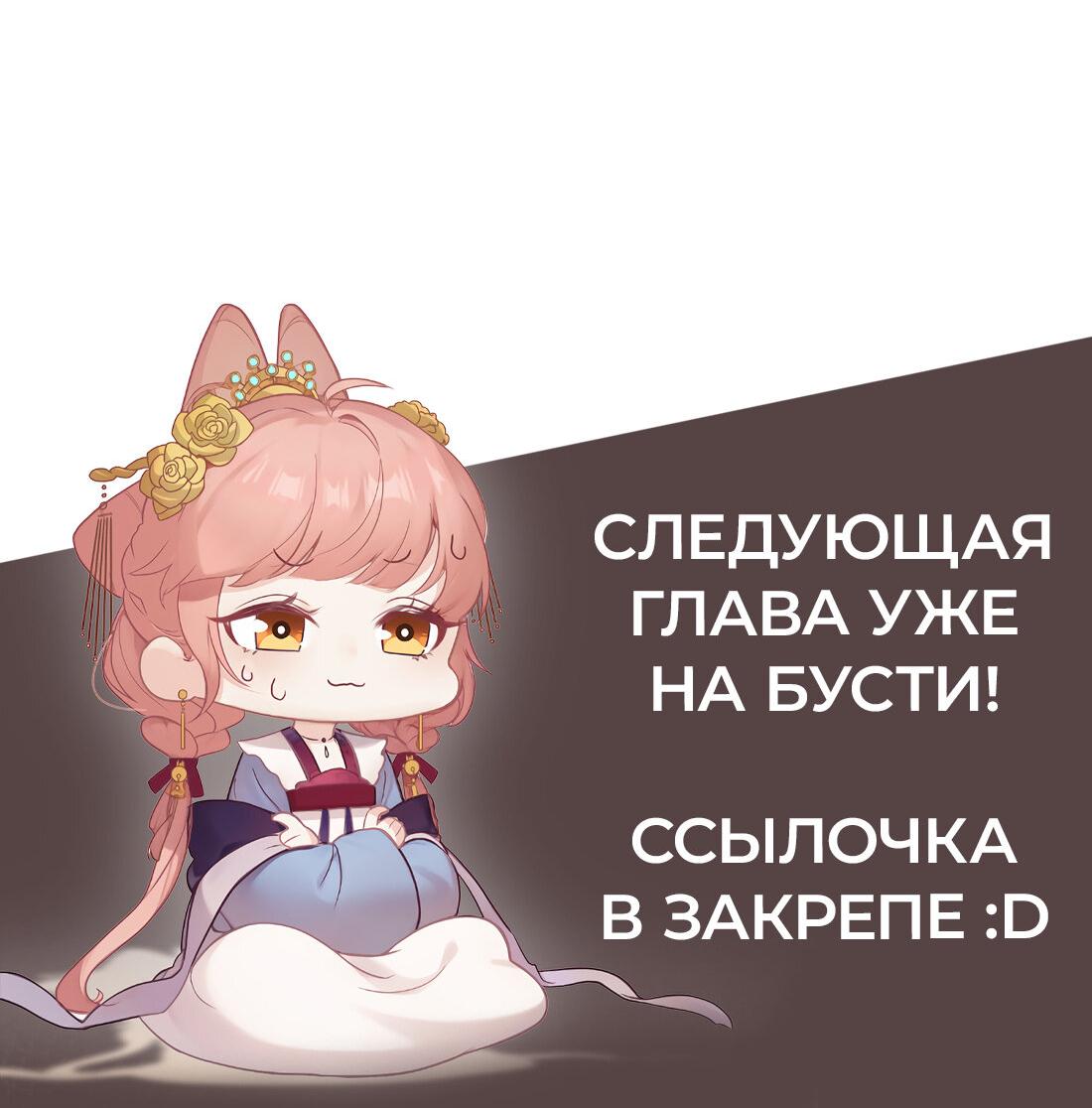 Манга Слухи о королеве лгали?! - Глава 63 Страница 43