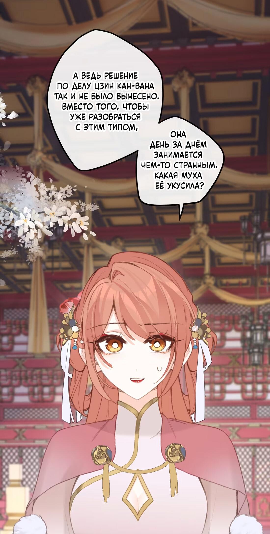 Манга Слухи о королеве лгали?! - Глава 63 Страница 25