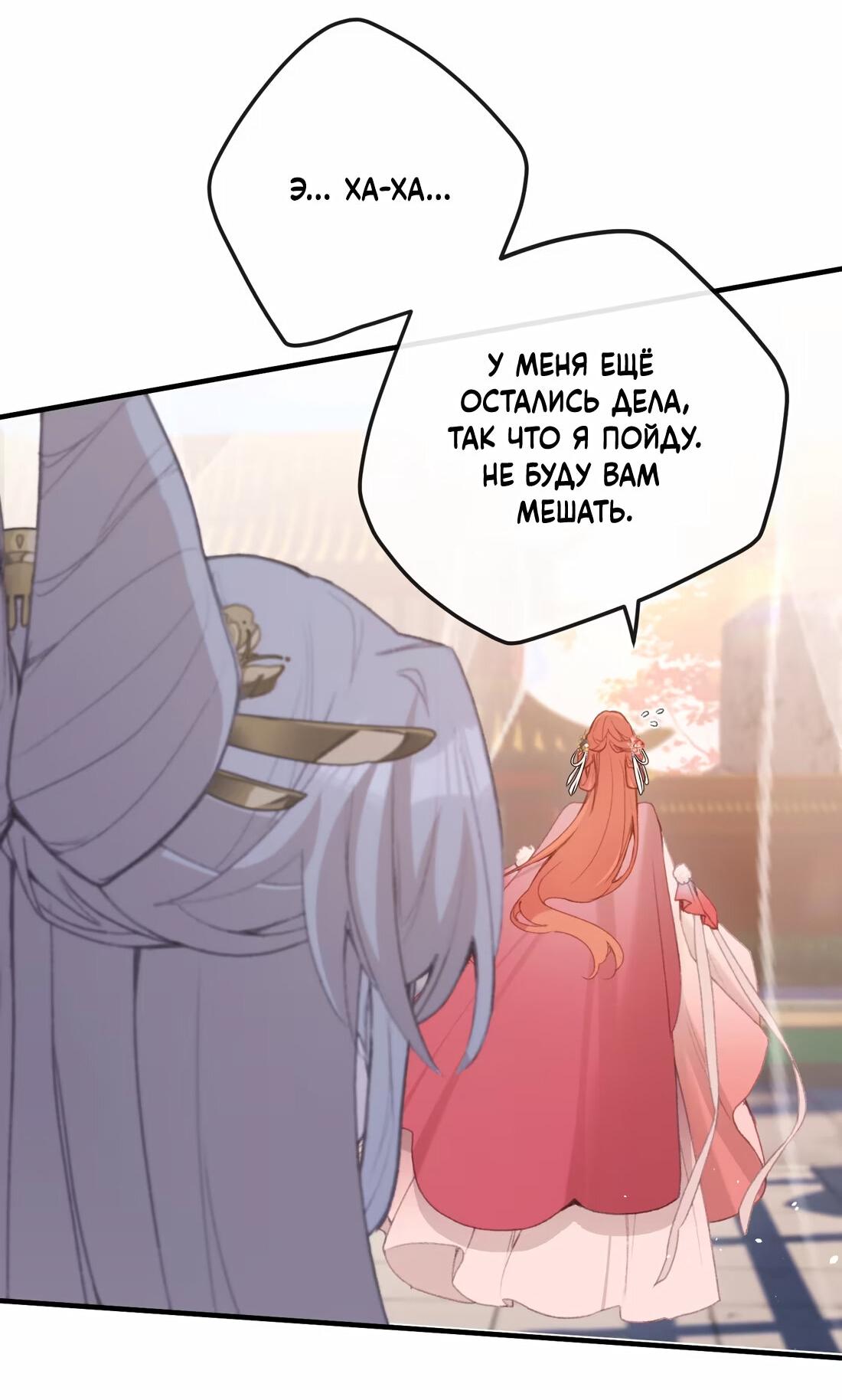 Манга Слухи о королеве лгали?! - Глава 63 Страница 17