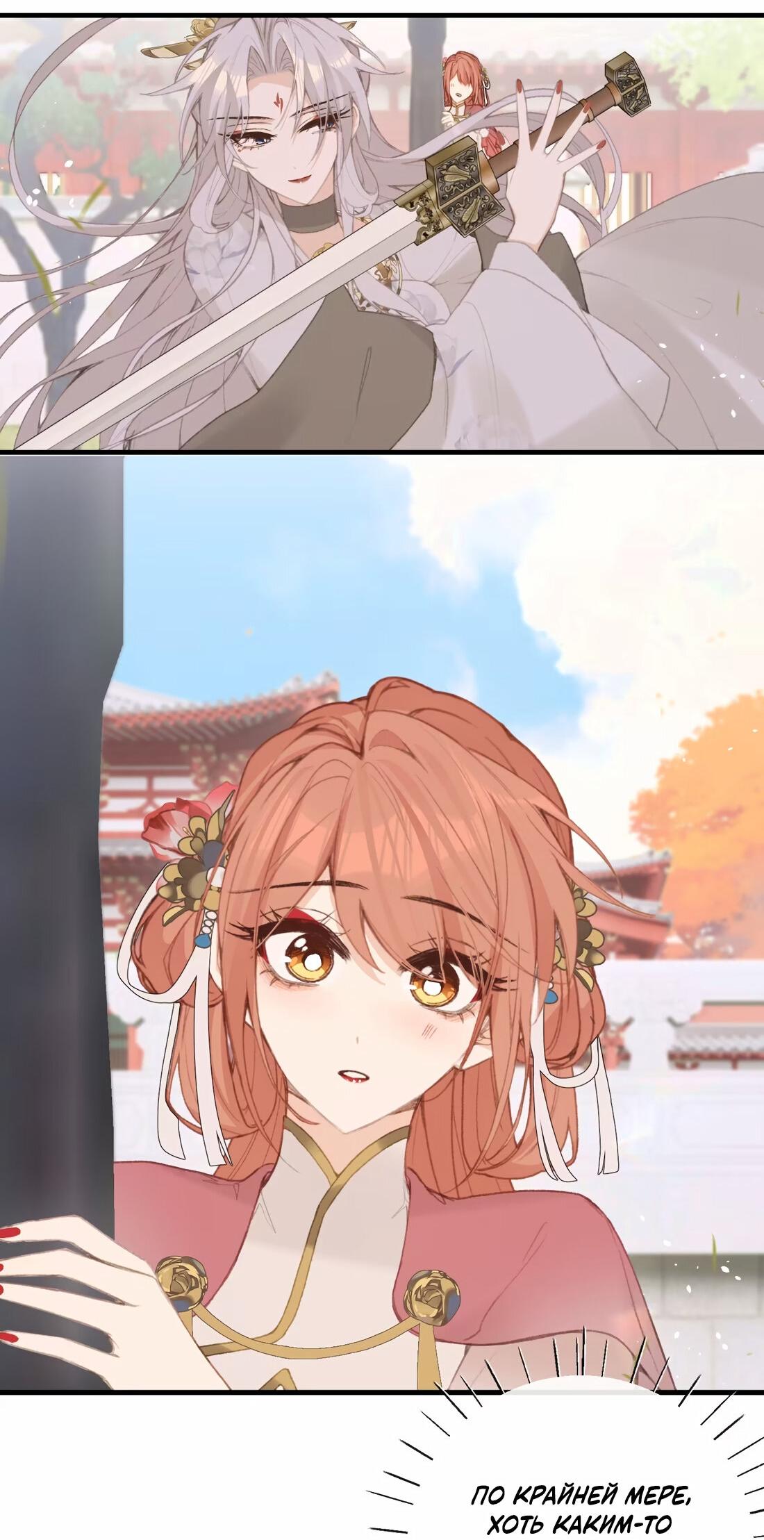 Манга Слухи о королеве лгали?! - Глава 63 Страница 30