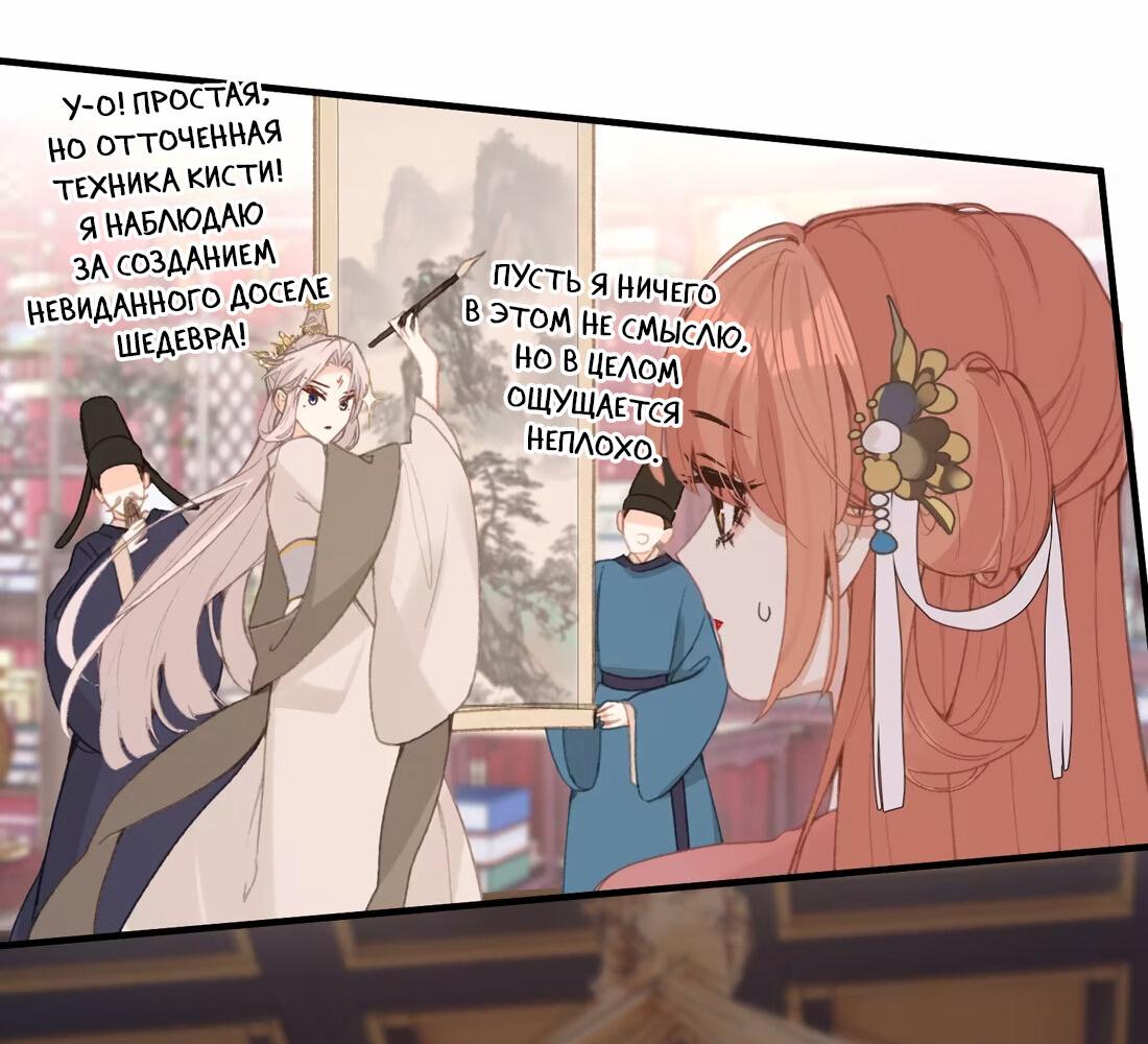 Манга Слухи о королеве лгали?! - Глава 63 Страница 24