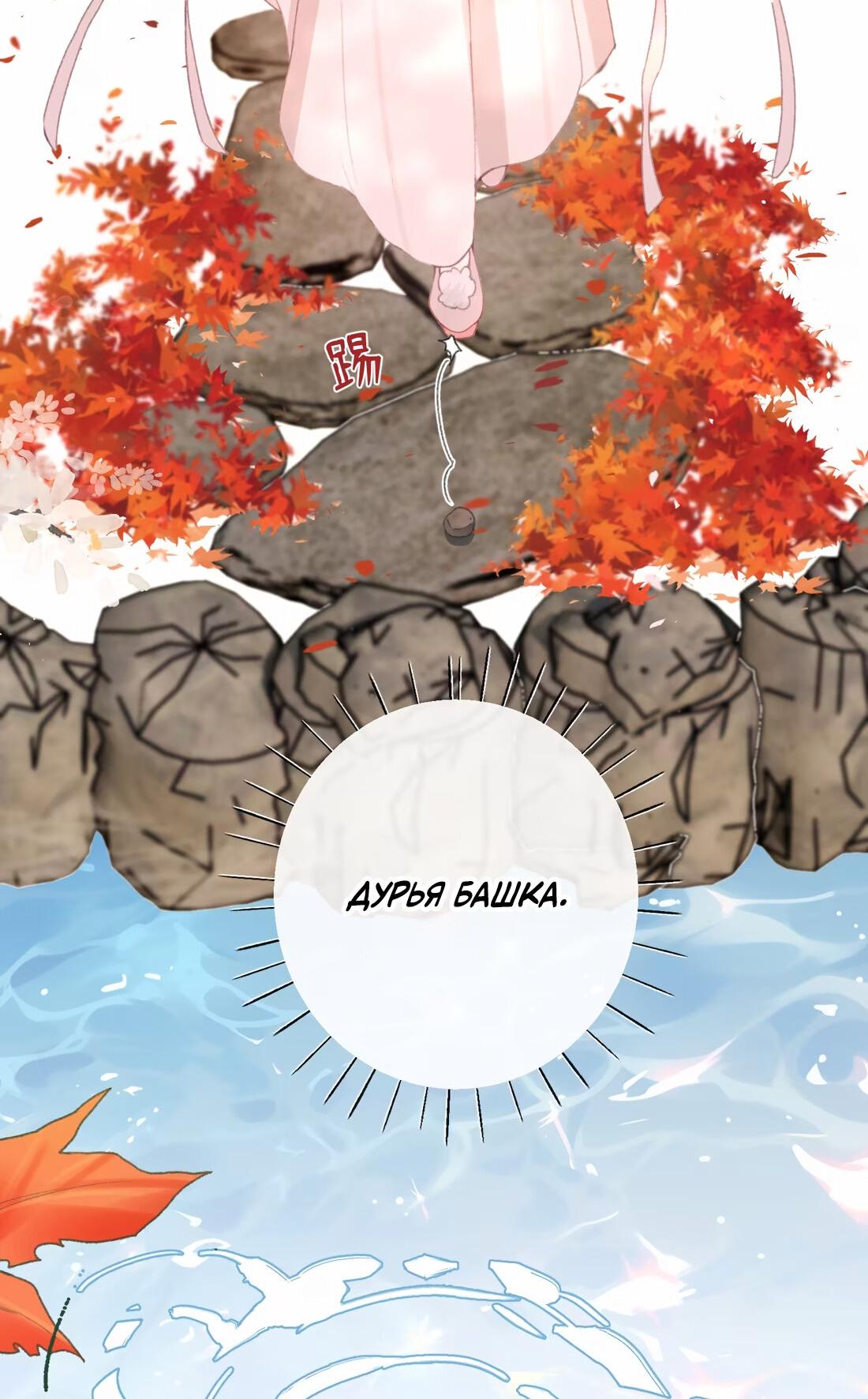 Манга Слухи о королеве лгали?! - Глава 63 Страница 20