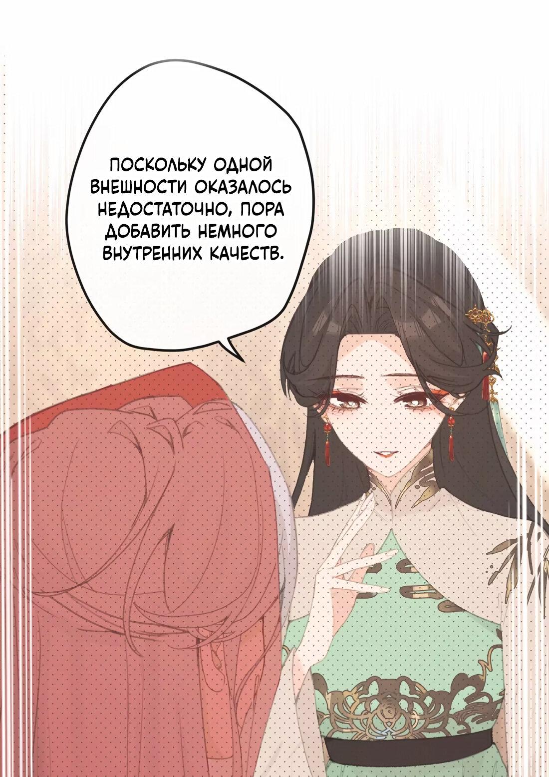 Манга Слухи о королеве лгали?! - Глава 63 Страница 12