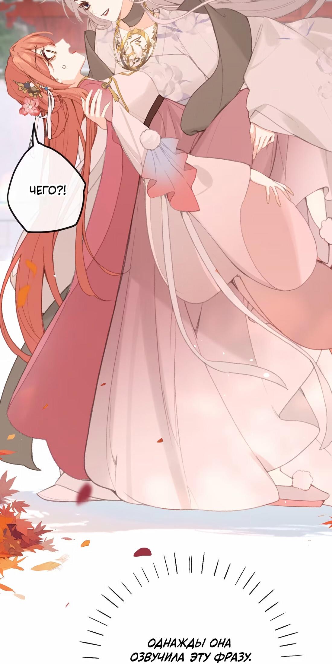 Манга Слухи о королеве лгали?! - Глава 63 Страница 36