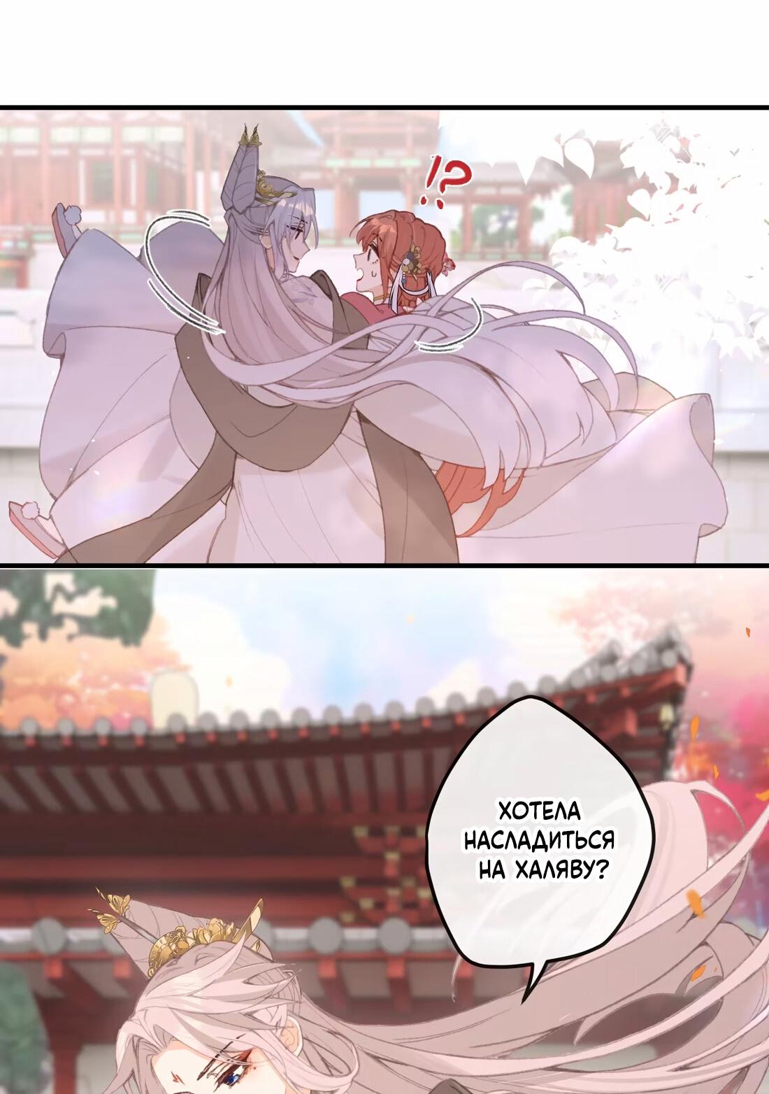 Манга Слухи о королеве лгали?! - Глава 63 Страница 35