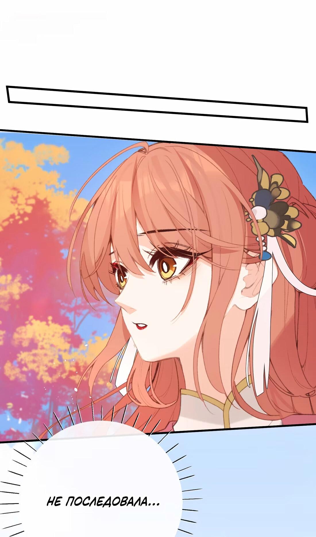 Манга Слухи о королеве лгали?! - Глава 63 Страница 18