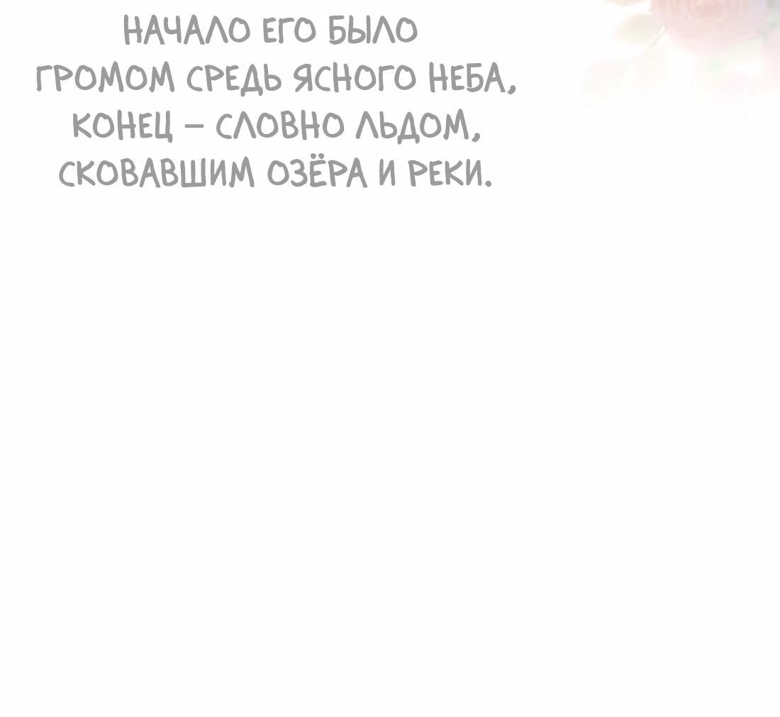 Манга Слухи о королеве лгали?! - Глава 63 Страница 29