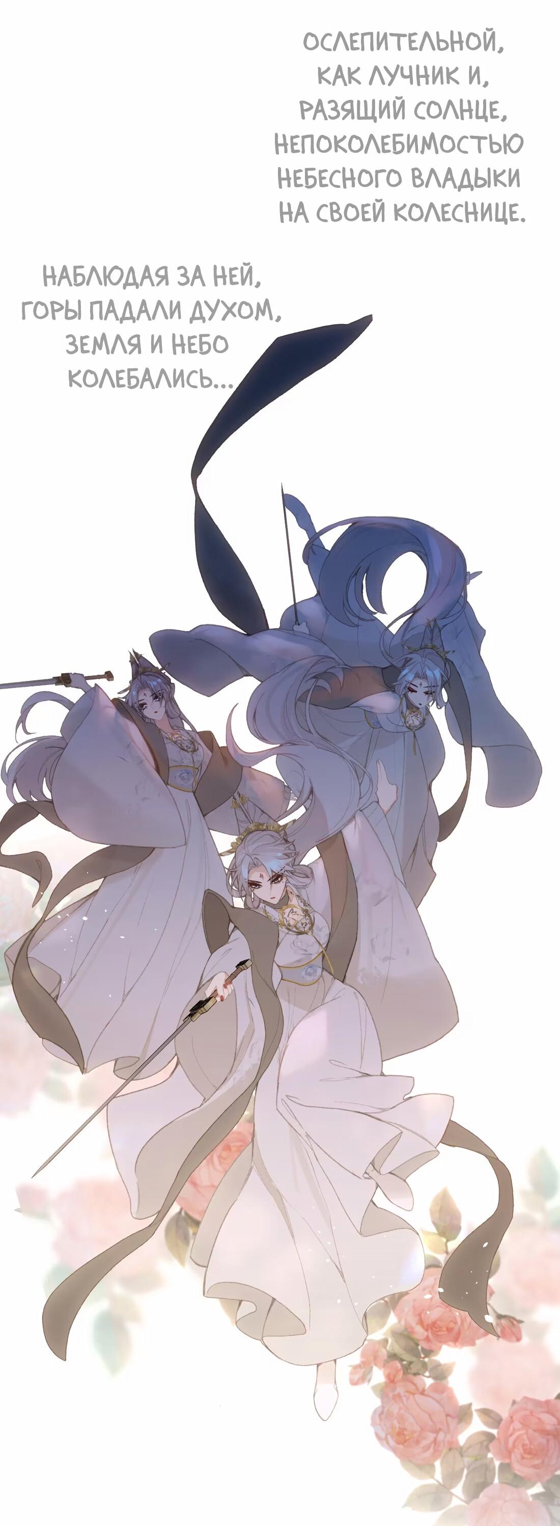 Манга Слухи о королеве лгали?! - Глава 63 Страница 28