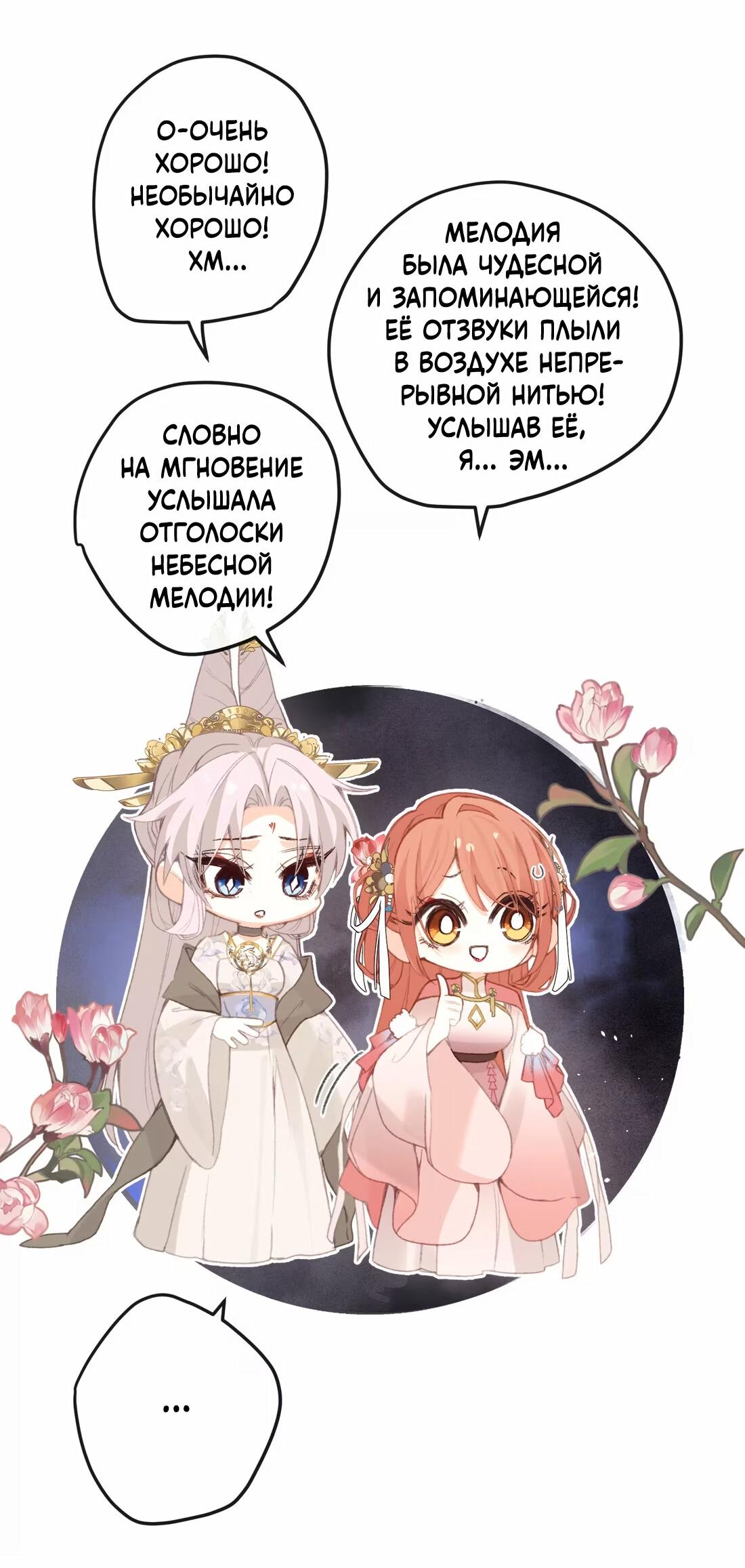 Манга Слухи о королеве лгали?! - Глава 63 Страница 16