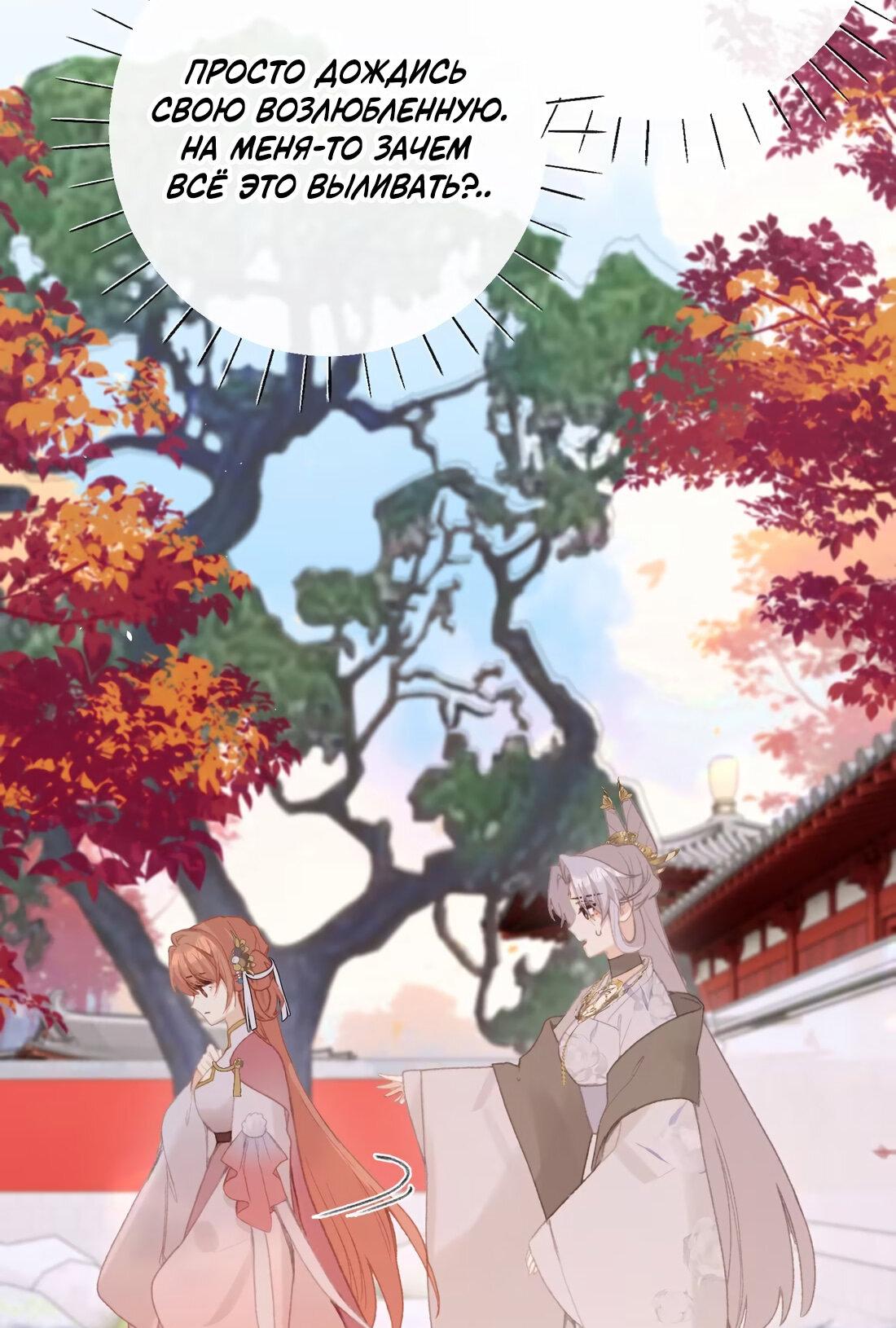Манга Слухи о королеве лгали?! - Глава 63 Страница 39