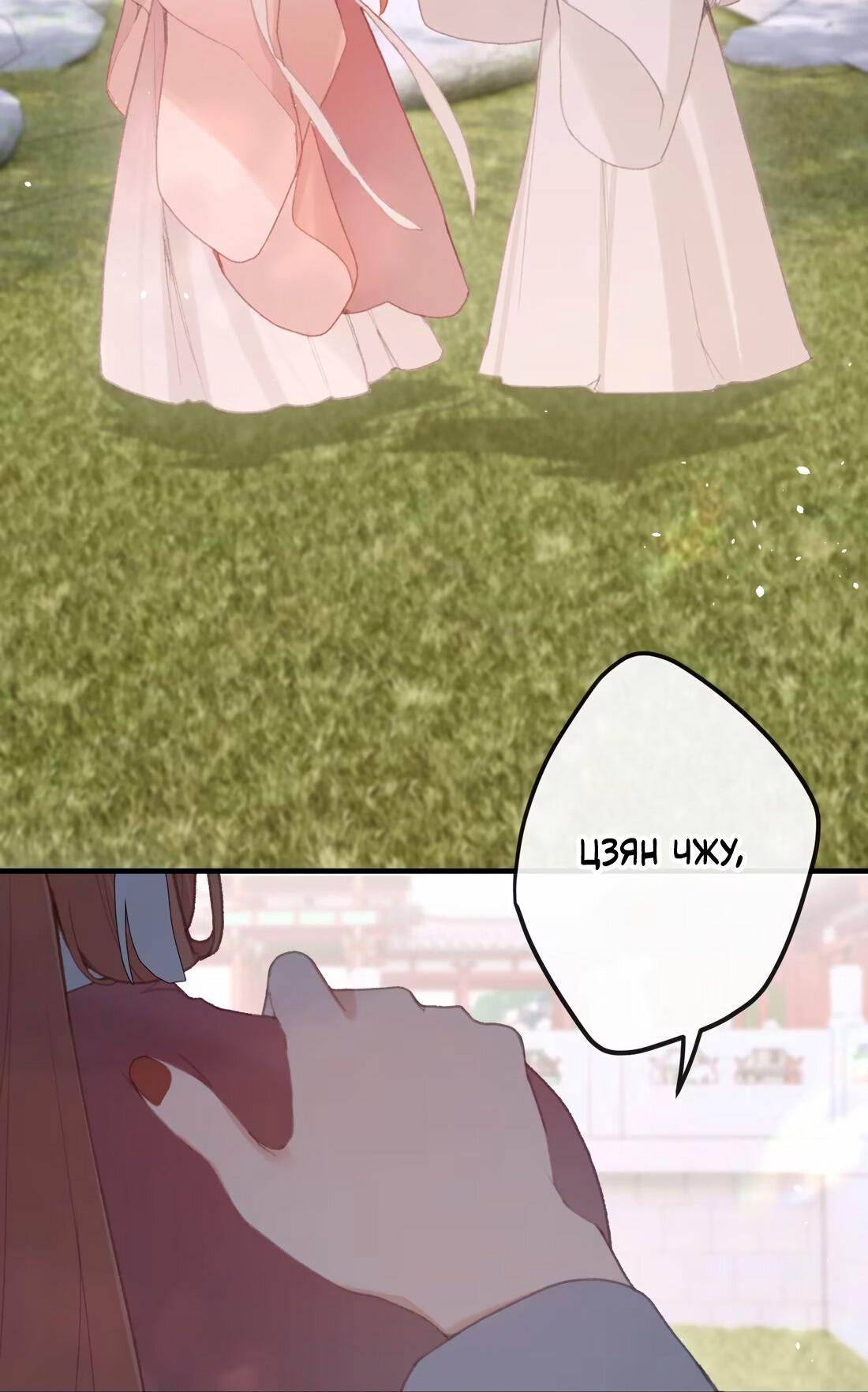 Манга Слухи о королеве лгали?! - Глава 63 Страница 40