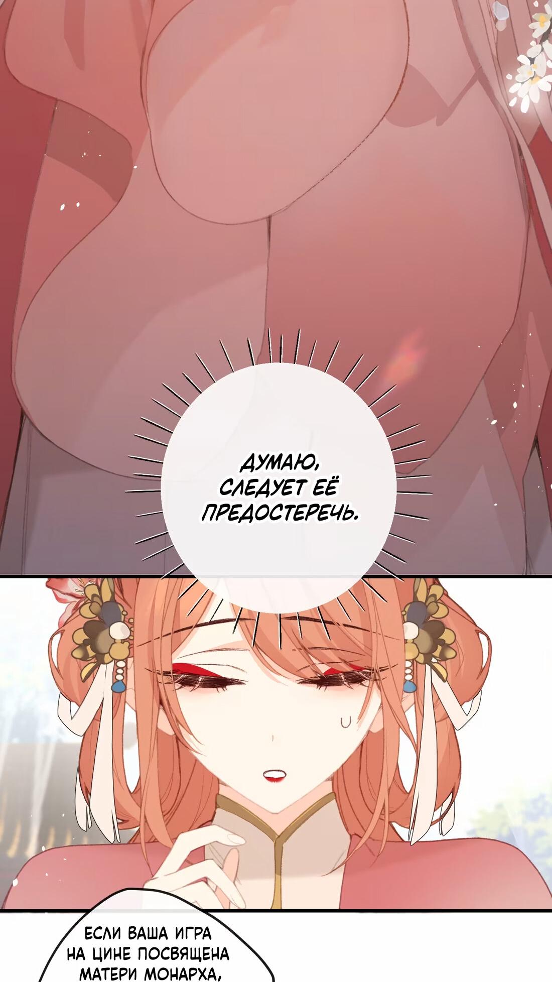 Манга Слухи о королеве лгали?! - Глава 63 Страница 4