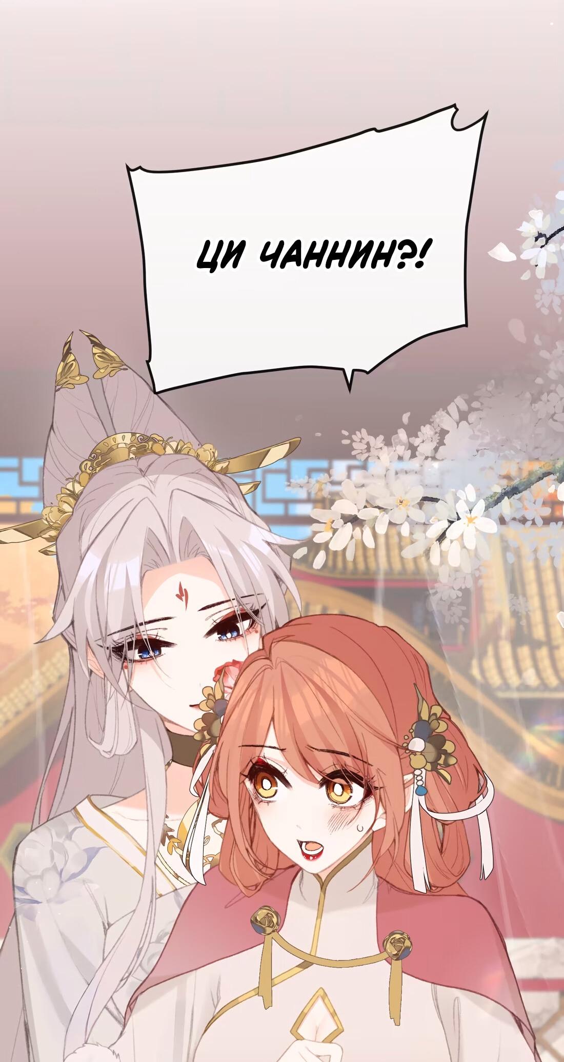 Манга Слухи о королеве лгали?! - Глава 63 Страница 9