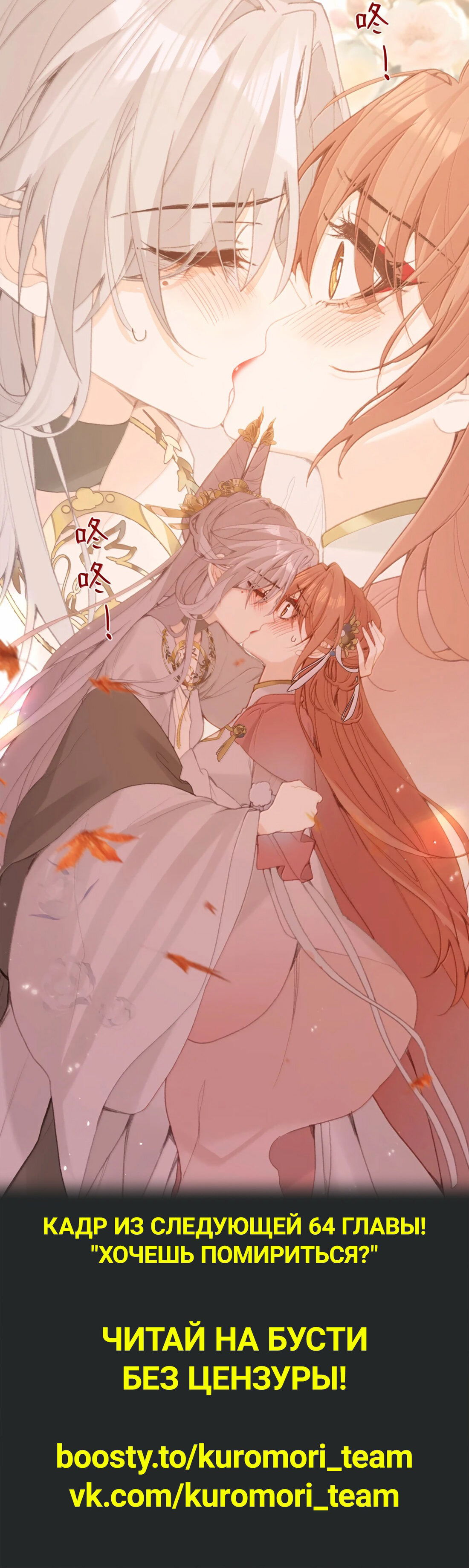 Манга Слухи о королеве лгали?! - Глава 63 Страница 44