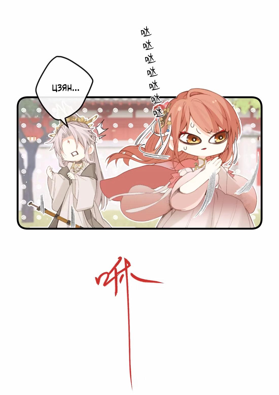 Манга Слухи о королеве лгали?! - Глава 63 Страница 33