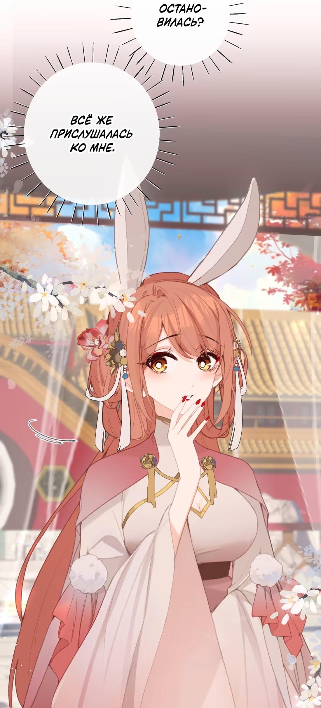 Манга Слухи о королеве лгали?! - Глава 63 Страница 6