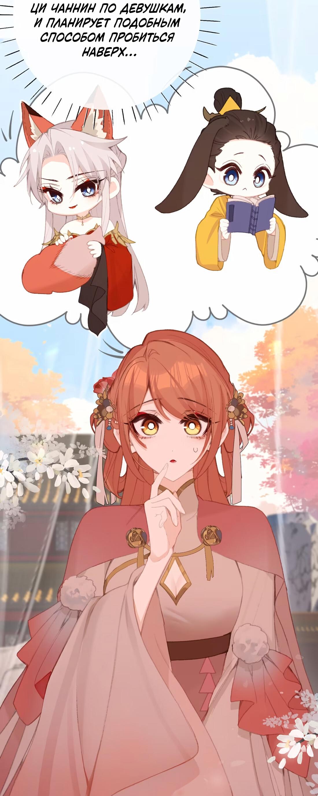 Манга Слухи о королеве лгали?! - Глава 63 Страница 3