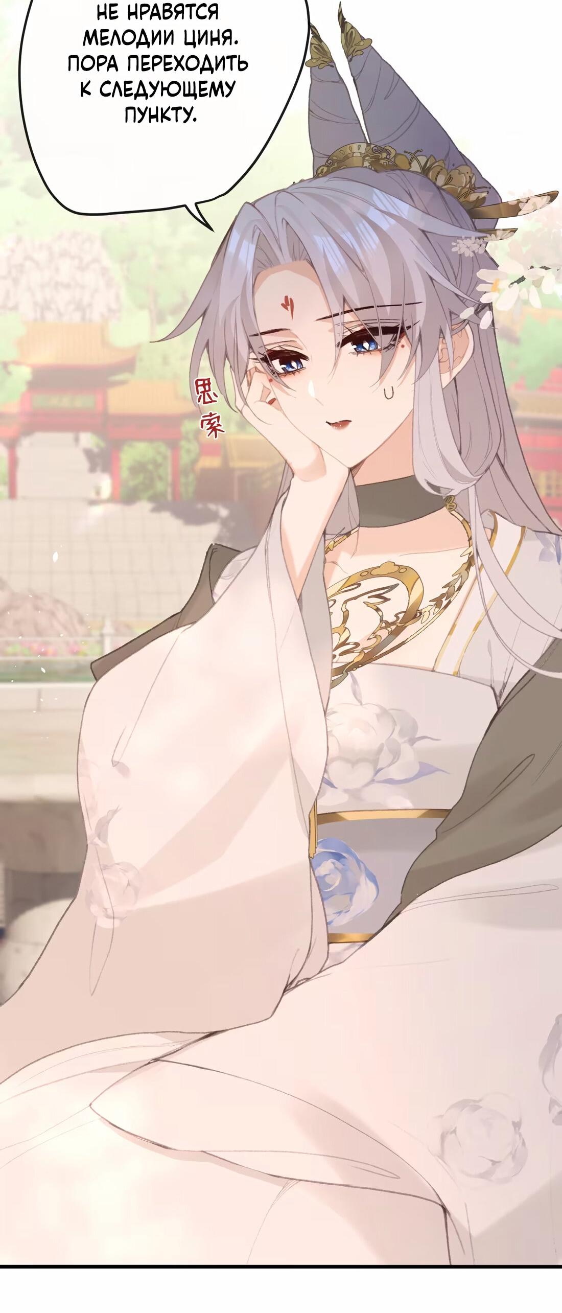 Манга Слухи о королеве лгали?! - Глава 63 Страница 22