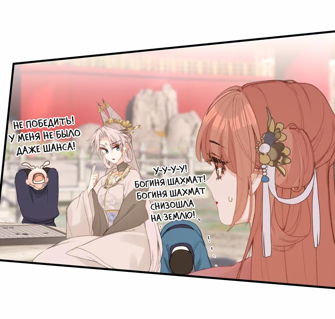Манга Слухи о королеве лгали?! - Глава 63 Страница 23