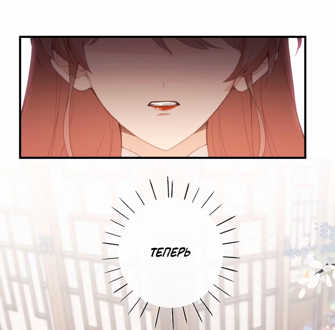 Манга Слухи о королеве лгали?! - Глава 62 Страница 5