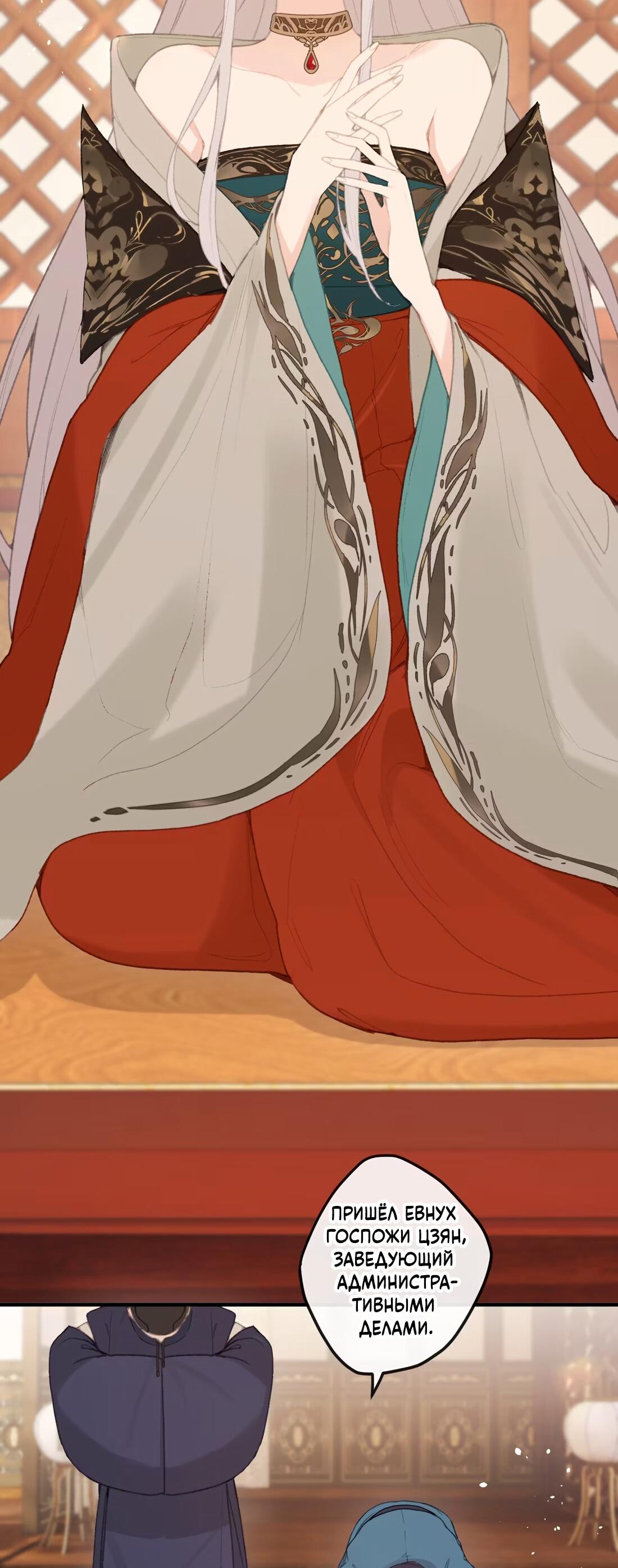 Манга Слухи о королеве лгали?! - Глава 62 Страница 21