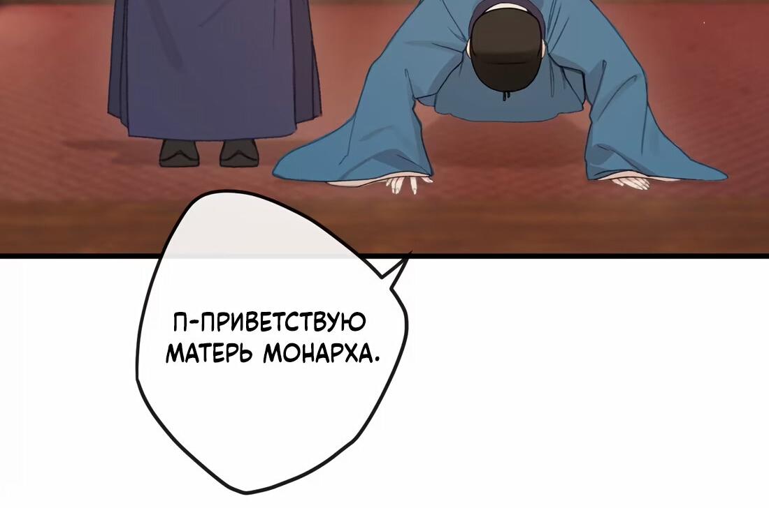 Манга Слухи о королеве лгали?! - Глава 62 Страница 22